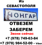 Чонгар