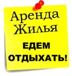 ЖИЛЬЕ в Крыму